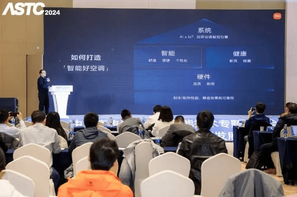 电闪耀2024中国科技年会（ASTC 2024）k8凯发一触即发科技赋能家电产业