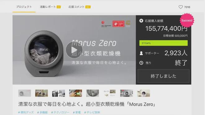 是Morus爆火海外的公开“秘密”凯发k8一触即发把场景营销做到极致(图8)