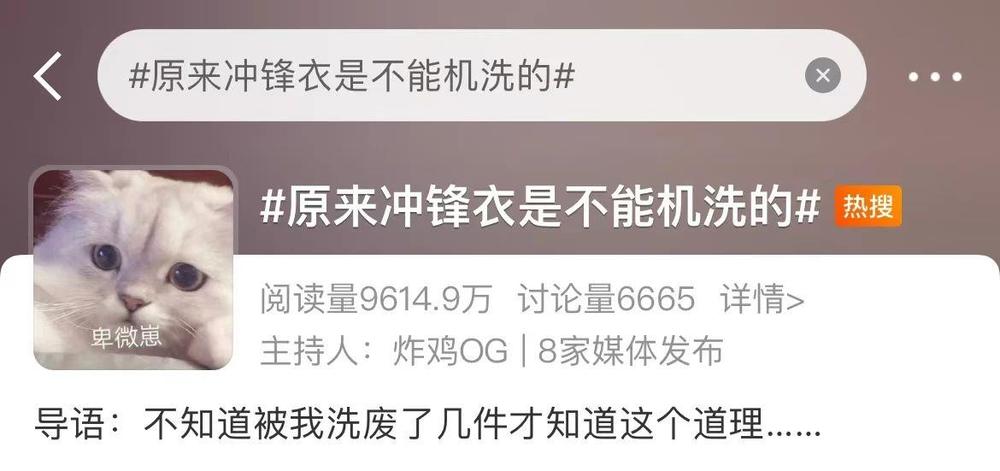 不能机洗吗？方法不对很伤衣服凯发k8国际厅登录冲锋衣真的(图3)