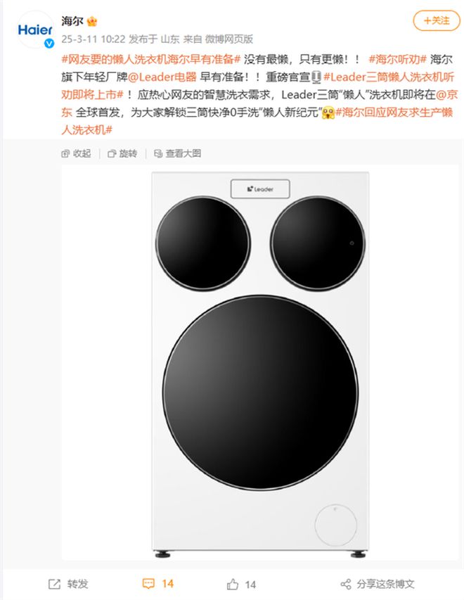 海尔三筒懒人洗衣机即将上市K8凯发·国际网站听劝！