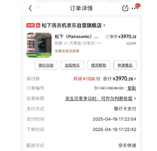 认账 工程师：我的嘴就是鉴定结果k8凯发松下洗衣机出故障售后拒(图3)