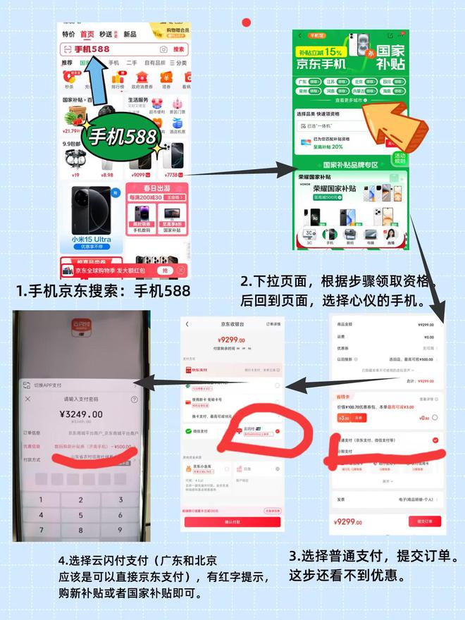 2025国补结束时间和领取次数解答凯发k