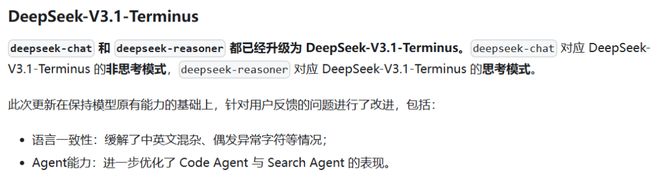 极版」重磅发布！最大提升超36%V4R2还远吗？凯发app网站刚刚DeepSeek-V31「终(图3)
