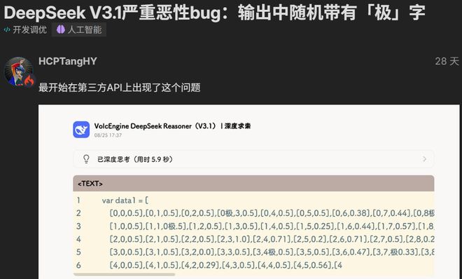 极版」重磅发布！最大提升超36%V4R2还远吗？凯发app网站刚刚DeepSeek-V31「终(图6)